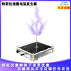Tesla Coil Arc Generator Artificial Lightning Touchable Teaching Tool Scientific Experiment Arc 10cm Without Bluetooth