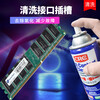 Memory module cleaning slot cleaning and removal of oxides to improve stability CRC02016C precision electronic cleaner CRC electronic cleaning agent