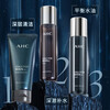 AHC Aihe Pure Men's Skin Care Water Emulsion Set Hydrating Moisturizing Cleanser Oil Control Gift Box Chinese Valentine's Day Gift TOP Zhenxuan Men's Three-piece Set