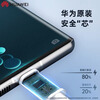 Huawei (HUAWEI) original 6A super fast charging data cable 100W charging cable Type-C mobile phone 88W official 66W genuine Mate70/60/50/40Pro P70P60 Nova13/12 6A USB to TypeC port 1 meter