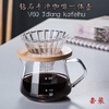 An Junsheng hand-brewed coffee pot set sharing pot drip coffee filter glass filter cup Italian-style one-piece hand-brewed funnel diamond coffee pot + large 02 wooden tray filter 600ml