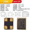 3225 SMD passive crystal oscillator 8M 12M 16MHZ 24M 26M 30m SMD 4-pin crystal oscillator 10M (5 pieces)