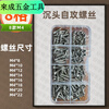 Shantou Lincun M2M3M4 self-tapping screws boxed mixed set pointed screw mixed set 8 grids 10 grids 15 grids 2 24 grids box + M2M3M4 (8 types each)