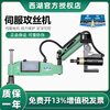 Wen Yijia customized servo M3-16 tapping machine rocker arm hand-held tapping machine automatic CNC universal injection blower SK16-10120/M3-M10/600w vertical 1