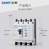 Chint (CHNT) plastic case leakage protector 380V NM1LE-250S/4300A 160A Jingdong self-operated genuine CHNT large switch with leakage protection