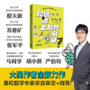 Super easy comic calculus How to catch up with the turtle by Li Jianlong An introductory calculus book that everyone can understand 12 years old+ Fun mathematics Recommended book list for primary school students