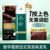 Schwarzkopf Yiran one-press bubble hair dye 3.68 red tea red brown, easy to re-dye multiple times, convenient 1-press dye