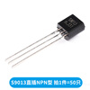Transistor S8550 SS8050 9012 9013 9014 TL431 SMD in-line transistor 78L05 S9013 in-line NPN type (50 pieces)