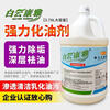 Baiyun cleaning and carburetor KY116 X4 bottles/box