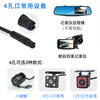 Universal driving recorder rearview mirror car rear camera reversing image high-definition night vision 5-hole 4-hole 4-hole high-definition rear lens