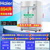Haier Freezer Commercial Four-Door Six-Door Refrigerator Kitchen Cabinet Upright Hotel Freezer Back Kitchen Quick Freezer Stainless Steel Refrigerator Fresh Fresh Cabinet Dual Temperature Freezer 894 Liter Double Door Refrigeration Air-cooled Frost-Free | First-Class Energy Efficiency