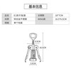 No Miyoupin red wine bottle opener, wine opener, wine beer, red wine cork opener, multifunctional bottle opener