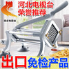 French fries machine cuts potato strips, radish, onion, cucumber, diced French fries slicer, home commercial artifact, 10 mm size + 13 mm size export