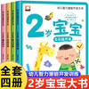 Picture book for 2-year-old children in the golden period of left and right brain development and early education book, a complete set of 4 Jingdong genuine books, children's intellectual potential development book, left and right brain whole brain potential development book, logical thinking training book, children's puzzle early education book, enlightenment infant cognitive kindergarten, baby children's reading book, children's book, money saving card