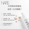 NARS new Dabai isolation makeup pre-makeup polish to brighten, sunscreen and nourish skin, makeup is delicate and conformable, makeup primer Valentine's Day gift