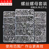 Wenzhi household screw set screw nut nut nut screw gasket set M3M4M5M6 self-tapping screw household E set 13 kinds about 250 grams