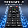 Dongpuli set-top box universal TV remote control is suitable for China Telecom and Unicom mobile set-top box universal infrared universal TV broadband network box