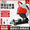 Delixi steel cutting machine 355 multi-functional small household wood cutting machine high-power metal profile machine professional model without saw blade