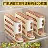 Baichao household egg carton-level slide-type egg rolling device kitchen refrigerator egg storage rack multi-layer oblique rolling egg carton milky white / can extend the life of eggs - 2 pieces can be rolled out design / more convenient to take