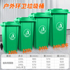 Senser large 240-liter outdoor commercial sanitation trash can with cover and wheels, large-capacity outdoor property hotel kitchen industrial classification flip-top plastic bucket, green (little man mark) trailer model