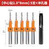LiDiao countersink drill bit, new woodworking tools, plastic board hole opening screw, countersunk head drilling artifact 8mm