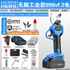 Lichen Technology (Lichen) imported from Germany Lichen Technology electric scissors lithium battery pruning shears rechargeable fruit tree thickening shears garden branches strong 5.0 super long standby king - dual batteries get 5 dollars