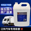 Jiangling Jiangling special urea Shunda Kaiyun Kairui Fushun Teshun urea Shunda Quanshun National Five and Six urea 10kg Jiangling special urea (one box 10kg*2 barrels)