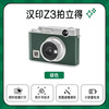 Hanyin Z3 Polaroid Camera Green Set Mobile Phone Photo Printer Home Portable Student Children Women Holiday Gift Digital Contains 50 Photo Papers
