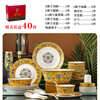 Miaoxun Jingdezhen high-end enamel colored bowls, plates, tableware and dishes set for household Chinese style tableware set for housewarming, national beauty and heavenly fragrance (no gold rim) - color box 40 pieces