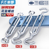 Fengji national standard galvanized open flower basket screw tightener wire rope tensioner rope tightener bolt screw national standard upgraded model M8*125 (OC type)