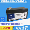 Mercedes-Benz charging is suitable for Mercedes-Benz B200 C200 E300 GLC260 E200 GLK auxiliary battery backup small battery 1.2Ah 4039 model/auxiliary battery