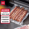Deli food grade vacuum fresh-keeping bag mesh texture vacuum packaging bag household and commercial fresh-keeping sealing bag vegetable cooked food dry goods bacon sausage vacuum packaging machine bag 50 pieces 28*35cm food grade 14913