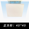 PVC square ceiling air conditioner air outlet windshield wind shield air duct machine anti-direct blow cover without accessories 10*10 cm