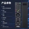 Dongpuli is suitable for SONY/Sony TV remote control infrared universal fully universal RMT-TX100C TX200C SD023 SD019 SD024 SD020 LCD TV