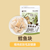 Jingu original cut cat and dog snacks with beautiful hair, freeze-dried cod fish cubes 35g, the same style as Deng Feng’s cats