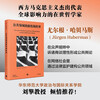 The New Structural Transformation of the Public Sphere, written by Jürgen Habermas, translated by Lan Jiang, discussion ethics, public sphere, structural transformation, democratic decision-making, deliberative politics, digitalization, new media, pluralism, public opinion, media regulation, philosophy