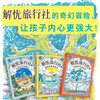 Jieyou Travel Agency (3 volumes in total) <Magic Snack Shop> A new work by the author Reiko Hiroshima! The fantasy adventure of Jieyou Travel Agency makes children's hearts stronger! Children's Day gift for girls and boys summer homework. Summer vacation connection for students from 1 to 2. Summer vacation connection for primary school students.