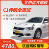 Diayou Beijing Yuanda Driving School Official direct training C1 C2 A variety of classes to meet the needs of learning to drive Zhenyao learning driving license Full-week classes C1