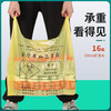 Hongantu Medical Garbage Bag Portable Vest Type Medical Clinic Special New PE Material Garbage Bag Portable 22*10*38cm3 Silk 100 Pieces (5L Bucket) Beijing Distribution Can Be Customized