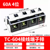 TC60/100/150/200/300/400A high current terminal block 2/3/4/5P copper terminals TC604/60A4 positions