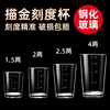Ye Yu tempered glass liquor cup with scale for home use, foreign wine beer mug 23 liang, gold scale 2.5 liang tempered cup - set of 10
