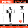 Lansheng Metal stainless steel special high-speed steel hole opener drill bit iron sheet super-hard aluminum alloy opening expansion punch artifact 100mm