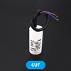 Starting capacitor CBB60 washing machine 4/5/6/8/10/15/20/25UF water pump motor spin dryer 6UF