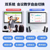 86-inch smart screen teaching all-in-one machine touch screen multimedia teaching conference flat-panel TV electronic whiteboard touch 75-inch touch screen all-in-one machine + mobile cart dual system i7/8+256G conference recommendation