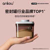 ANKOU milk powder box, infant milk powder sealed can, portable rice powder box, repackaged tea can, light-proof and moisture-proof milk powder storage tank