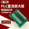 PLC amplifier board transistor output module signal optocoupler DC control hydraulic solenoid valve solid state PNP/NPN YKF-C08NP-P-C 8-way