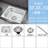 Aoyanlai small single-tank 304 stainless steel sink kitchen sink basin wash basin integrated basin package cost-effective 37*31 package one