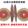 Wen Yijia customized louver blade flower-shaped page wheel sanding ultra-thin abrasive cloth 100-page metal polishing 100 angle grinder grinding disc machine-made hard 320 mesh 100 pieces