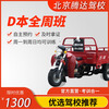 Jiayou Beijing Tengda Motorcycle Driving School Official Direct Training Motorcycle Driving School Beijing Driving School Three-Wheeled Motorcycle D Book