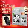Bigen Meiyuan Hair Recovery Rapid Black Hair Cream 160g (Natural Black 881s) Domestic Added Plant Extract Cover White Free 8g Shampoo